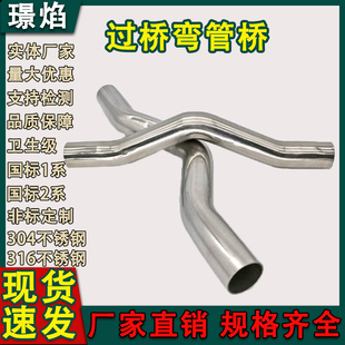 304薄壁不锈钢双卡压管件压接式平管桥水管卡压式过桥弯配件大全