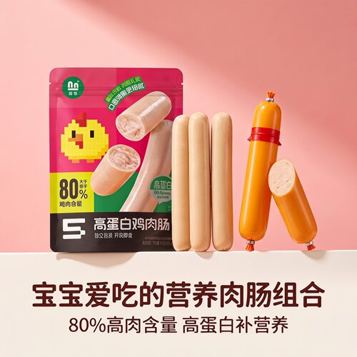 诺恩儿童鸡肉肠高蛋白低脂零糖