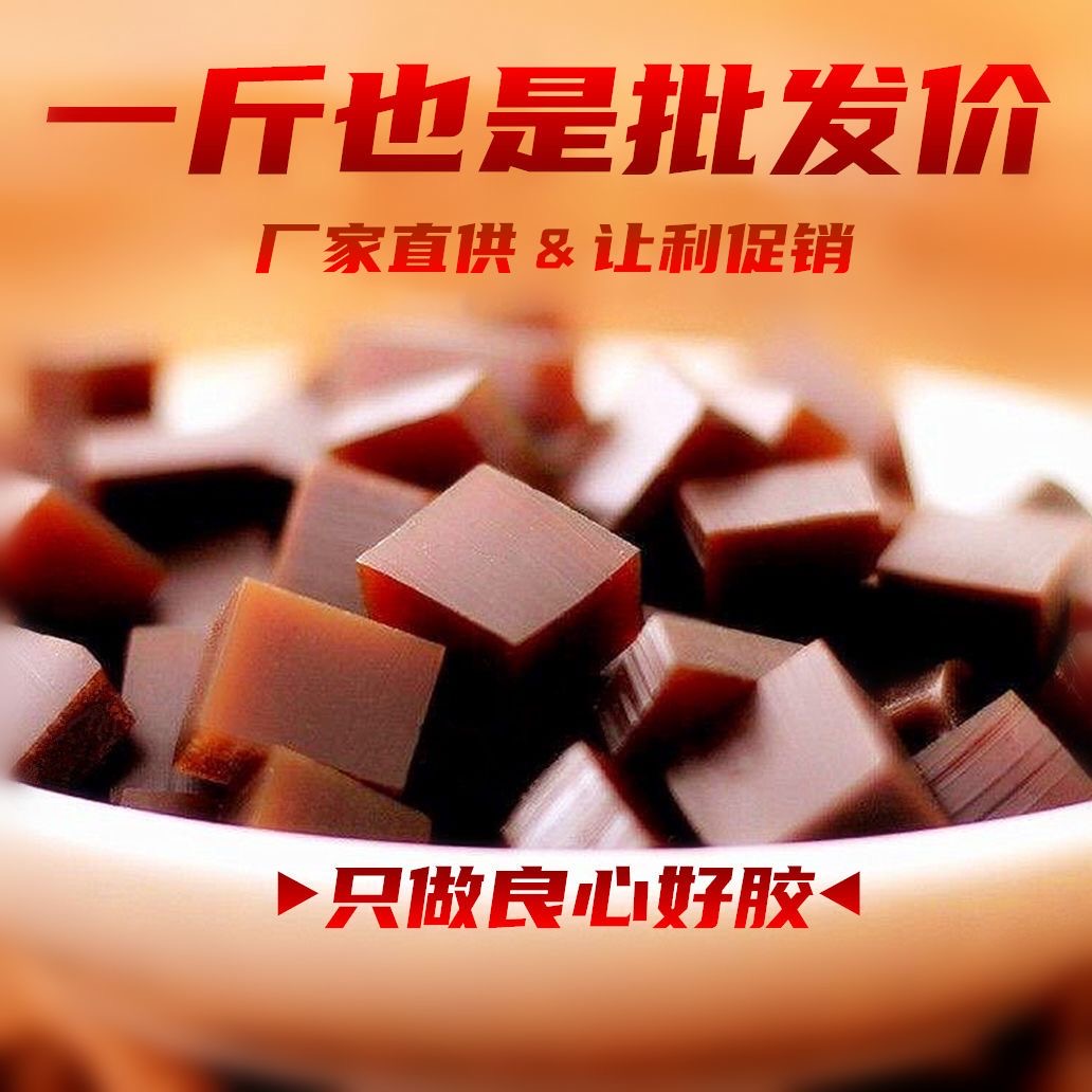 正品胶丁颗粒山东发货阿胶固元糕手工气血正宗黄明胶牛皮阿胶打粉