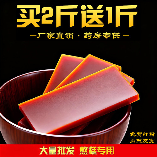 【买2送1】正品胶片山东发货阿胶糕原料阿胶块气血黄明胶牛皮打粉