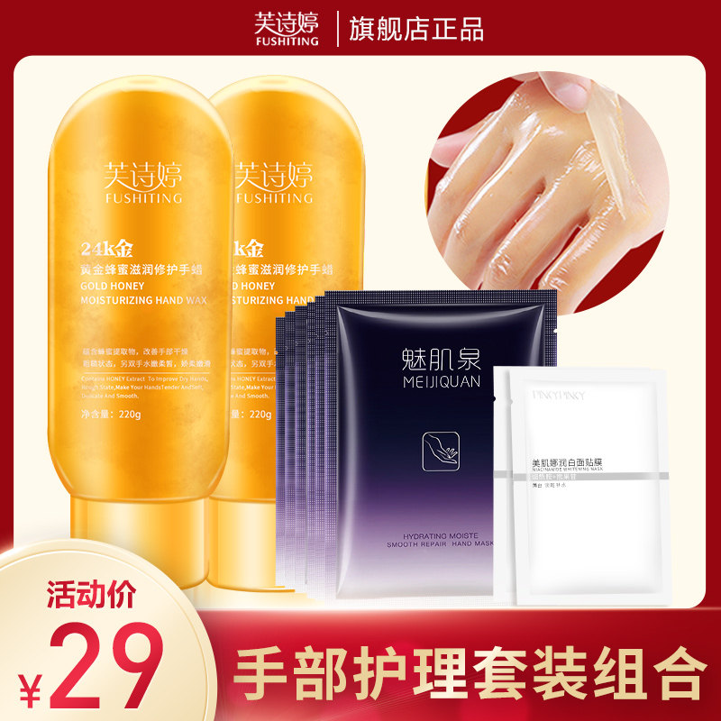 手膜美白去黑嫩白去死皮老茧手蜡李佳推荐琦保湿补水细嫩双手细纹