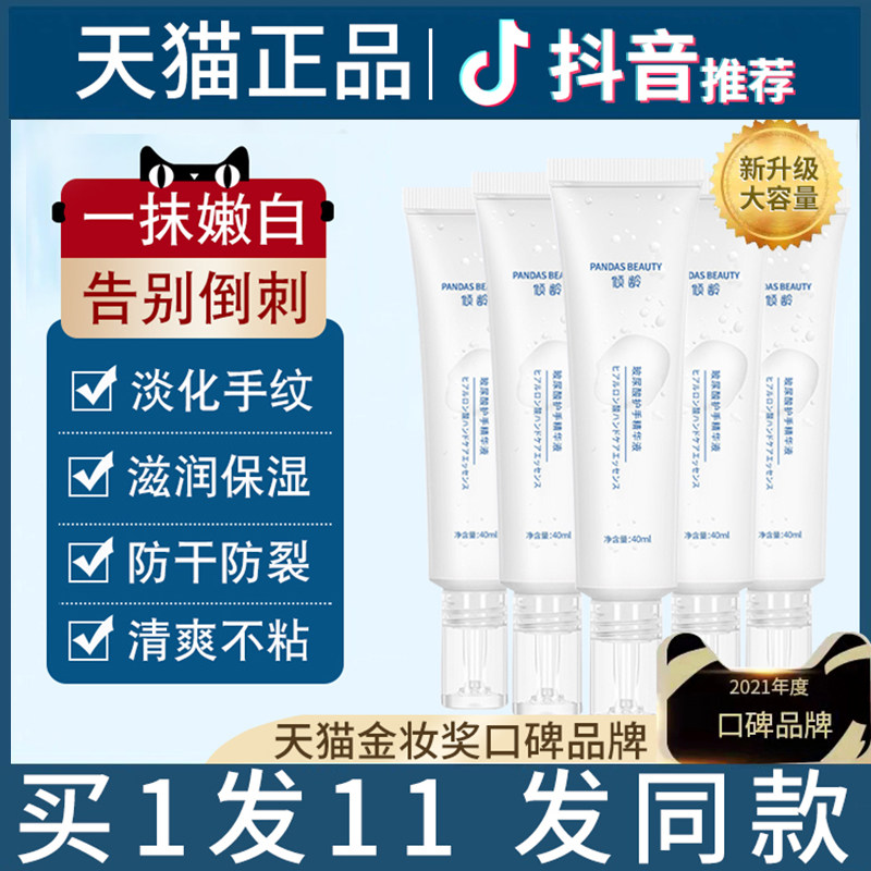 倾龄玻尿酸护手精华液女秋冬季滋润保湿补水嫩白不油腻护手霜男士