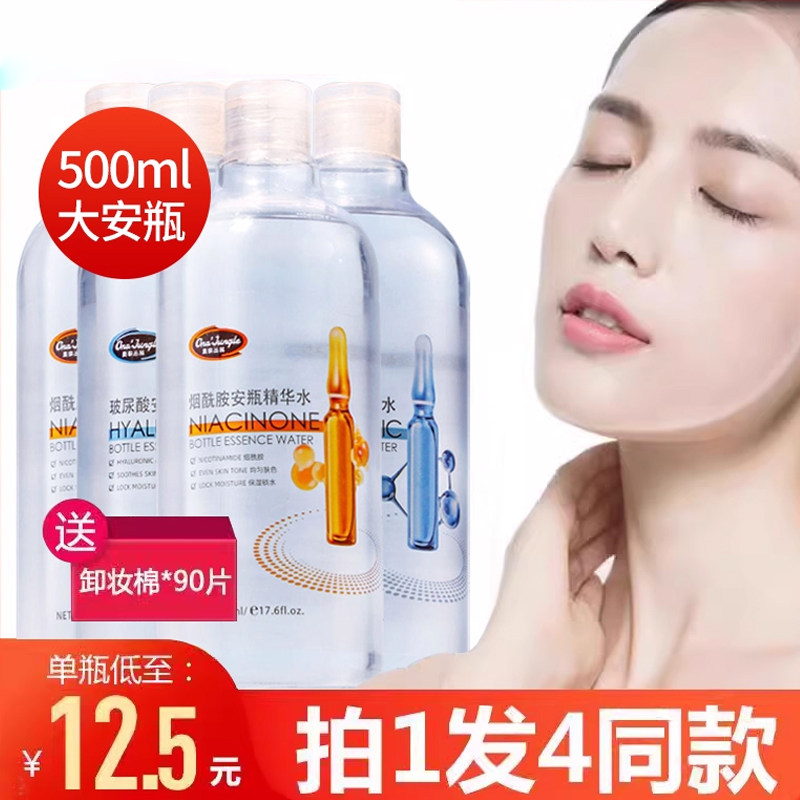 2瓶李佳琪琦推荐玻尿酸大安瓶500湿敷水面部补水保湿爽肤水精华液