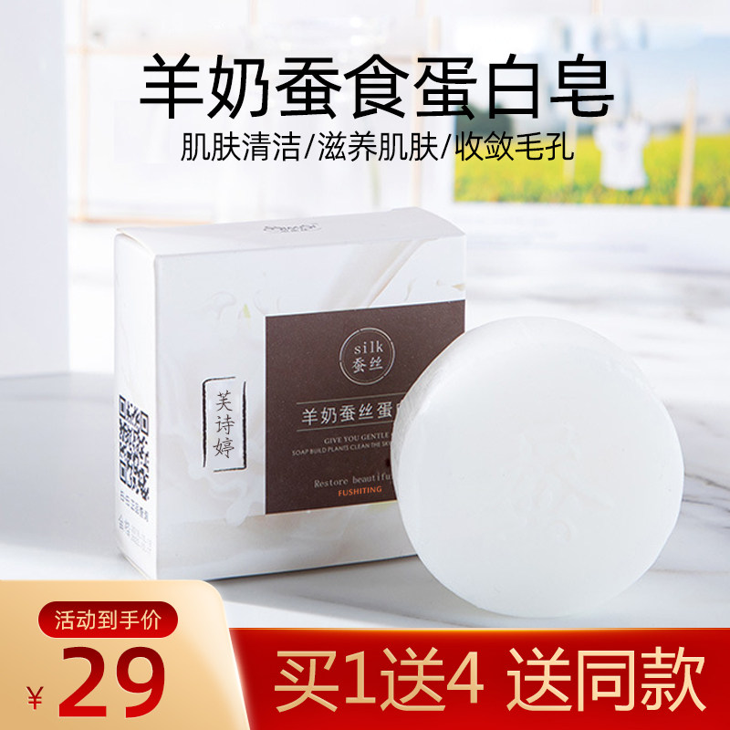 蚕丝蛋白精华皂正品拉丝洗脸沐浴香皂手工洁面皂面部全身除螨祛痘