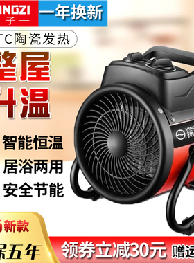 扬子取暖神器小型速热小钢炮省电节能冬季办公室暖风机大功率家用