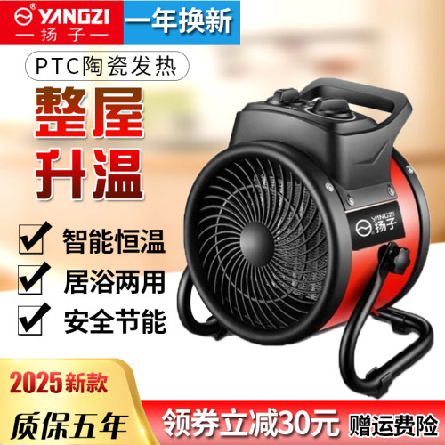 速热小钢炮省电节能冬季取暖神器