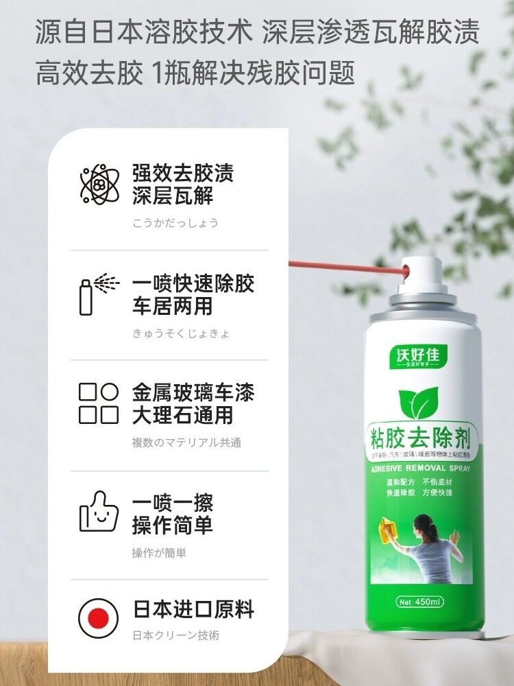 除胶剂家用汽车不伤漆面多功能粘胶去除剂双面胶不干胶强力清洗剂,3C数码配件,USB多功能数码宝,淘宝优惠券,粉丝福利购,淘宝优惠卷