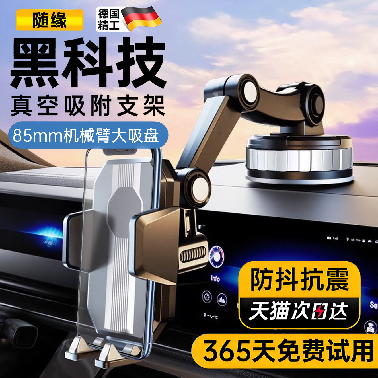 车载手机支架2025新款吸盘中控导航专用仪表真空吸附汽车货车防震