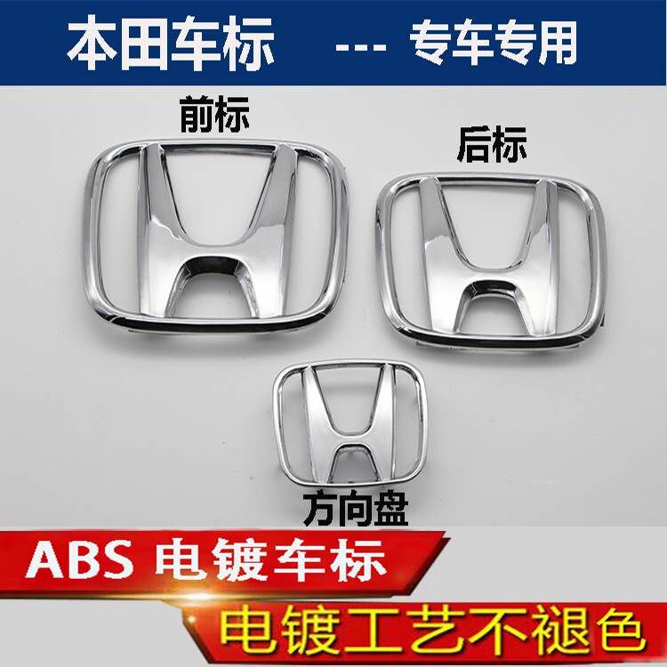 Steering wheel Labeling Red label Accord Nine generations civic Decorative stickers Modified vehiclein the Car/Articles/Fitting/Refit , Auto Parts and Accessories , Interior Systems , Steering wheel  category - from Buy2taobao.com to provide professional Taobao agent buy service