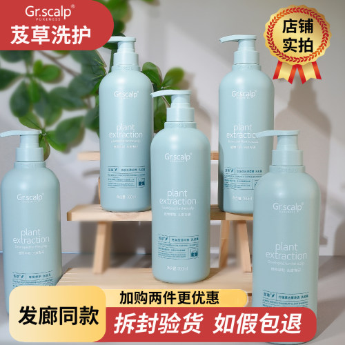 正品芨草洗发水新包装