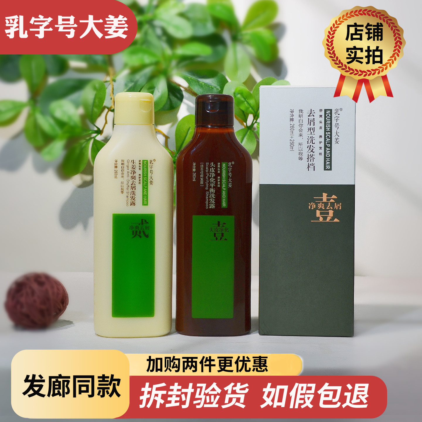 【正品保证实体同款】