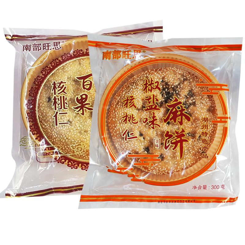 南部旺思核桃仁麻饼百果椒盐味大酥饼300g马蹄酥湖州特产特色零食
