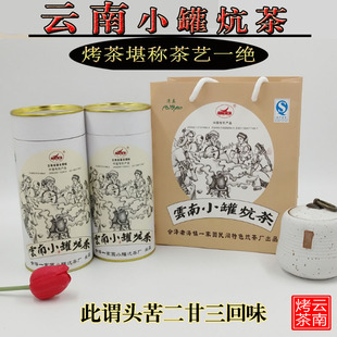 曲靖会泽特产 云南小罐炕茶白桶100g 香气十足 口感独特 正品促销