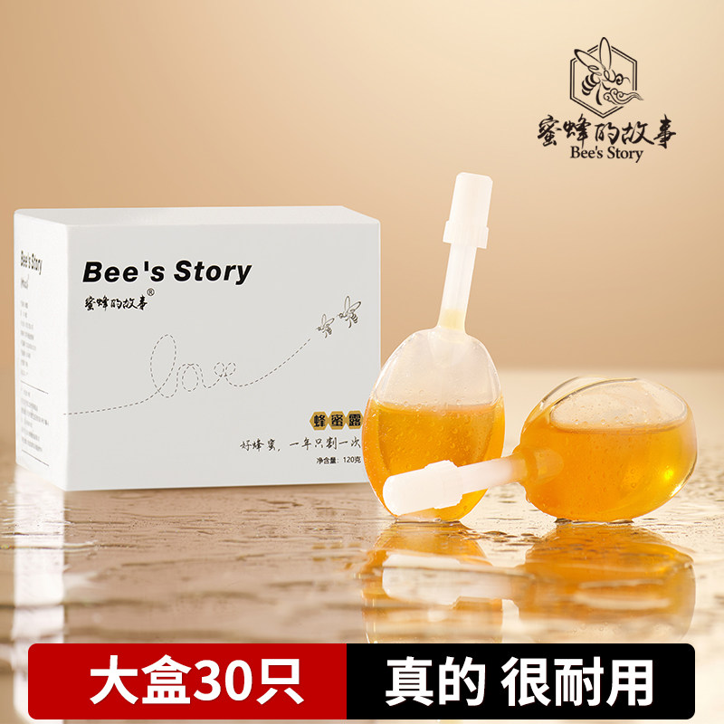 蜜蜂的故事 蜂蜜露 男女 益生菌元蜂蜜栓条