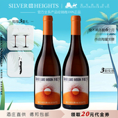 银色高地沙湖之月橙葡萄酒宁夏贺兰山东麓产区750ml／瓶