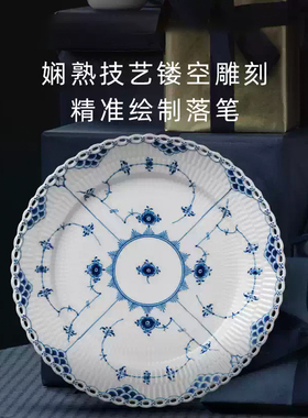 RoyalCopenhagen皇家哥本哈根全蕾丝餐盘餐碗造型家用套装菜盘