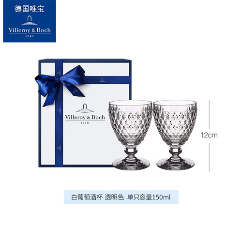 villeroyboch德国唯宝波士顿红酒杯高脚杯玻璃轻奢结新婚送礼进口