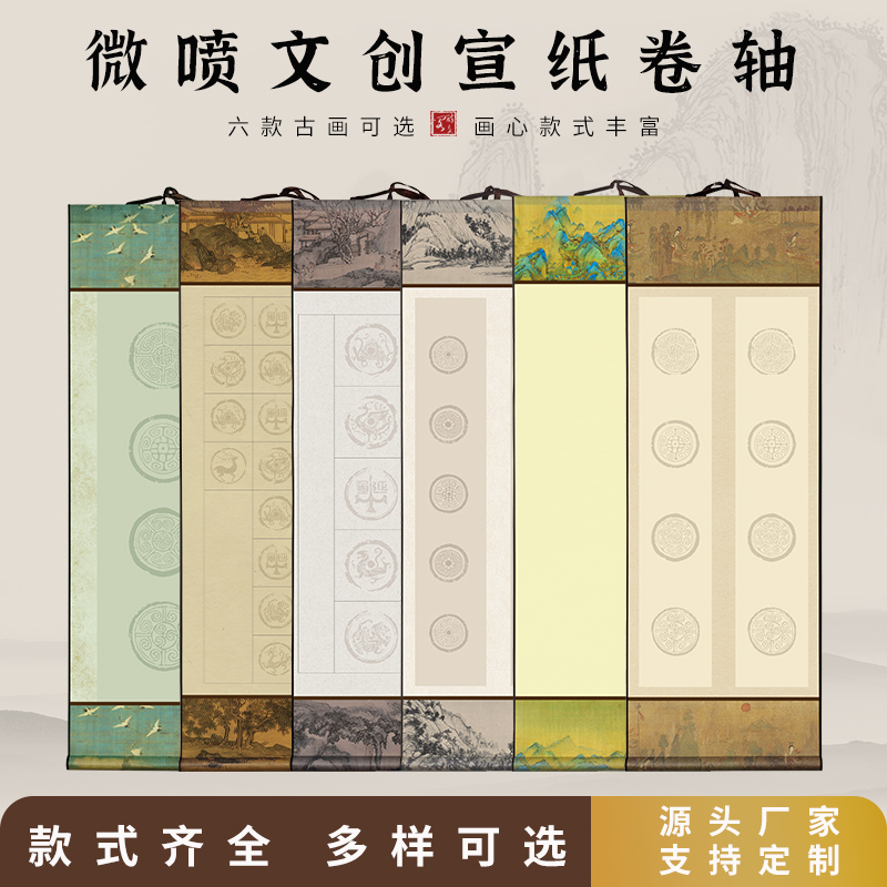徽状元蜡染微喷瓦当对联卷轴宣纸
