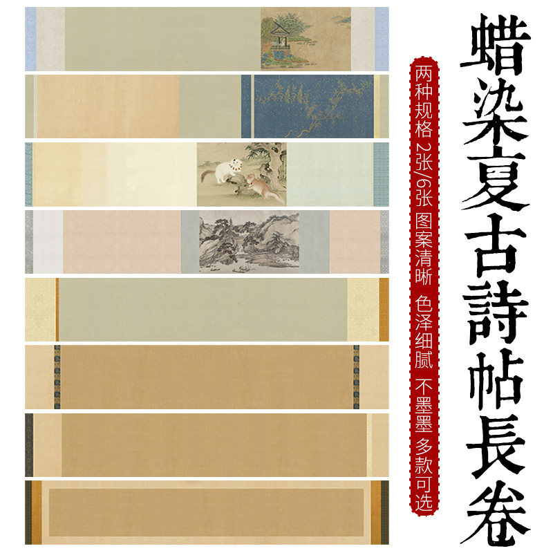徽状元半生熟泾县长卷宣纸图片