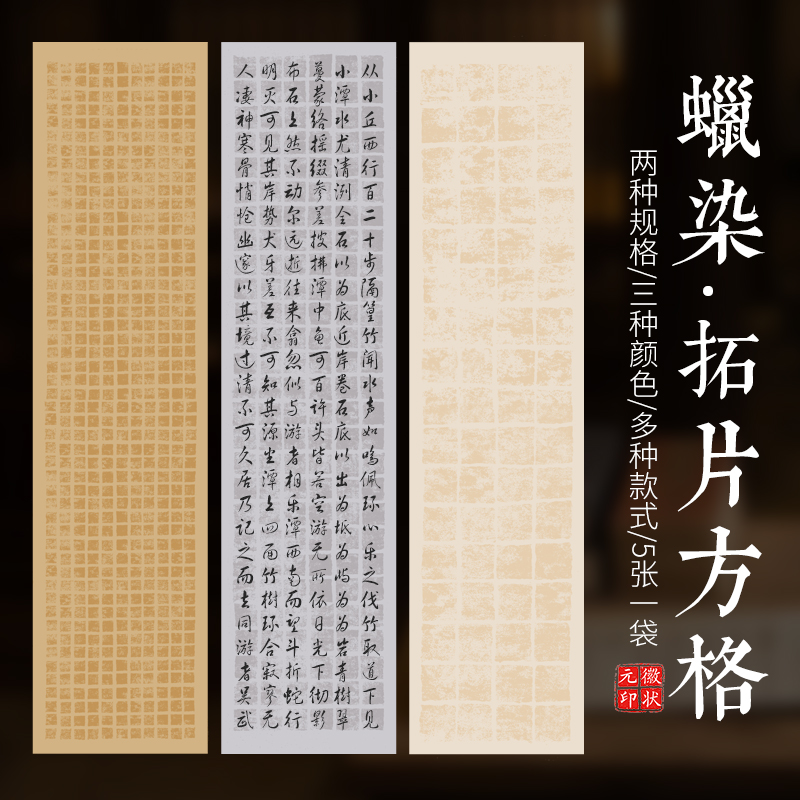 熟四尺对开整张方格子楷书篆书隶书复古毛笔字书法作品创作比赛专用纸