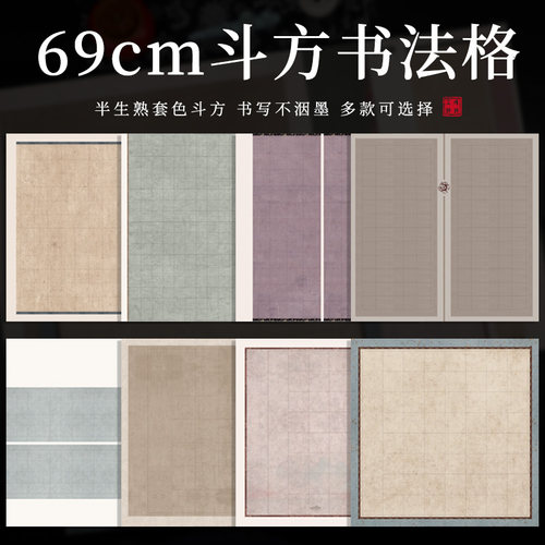 徽状元蜡染微喷69厘米斗方宣纸