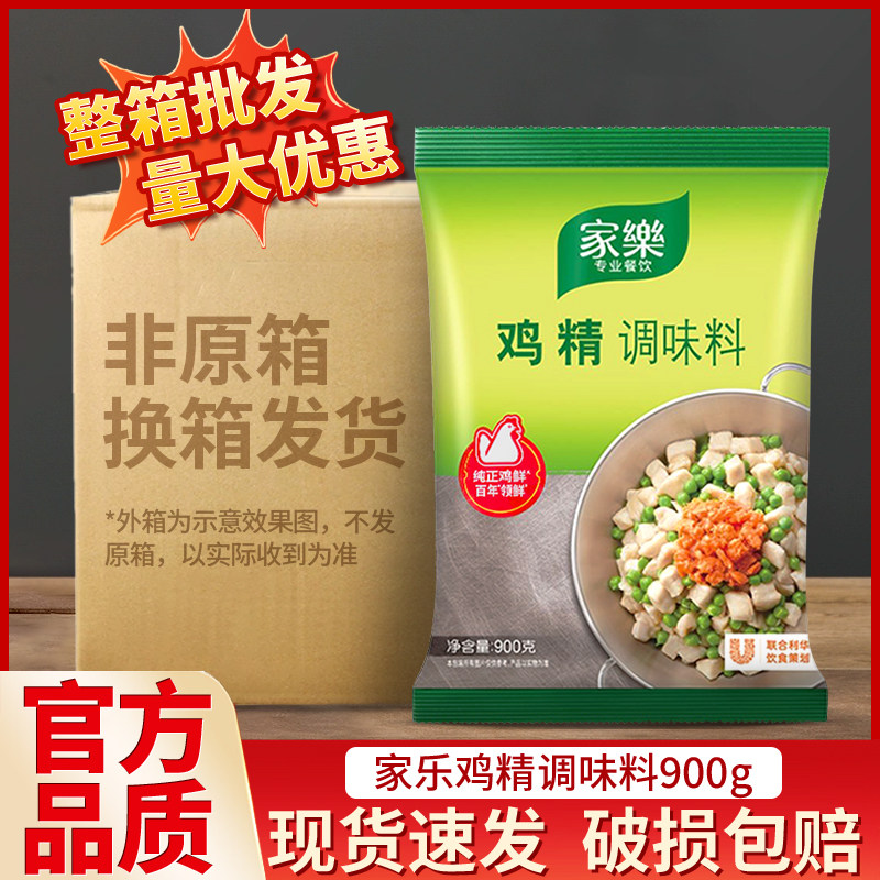 家乐鸡精900g袋装火锅煲粥炖汤调料炒菜增味新老包装随机发货图片