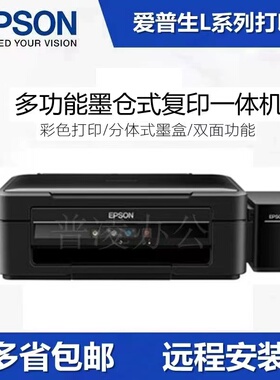 爱普生L310L351L360L380L358L365L455墨仓式多功能一体打印机
