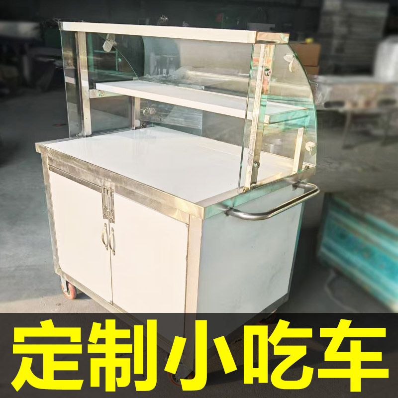 沁雾多功能小吃车操作方便可摆摊