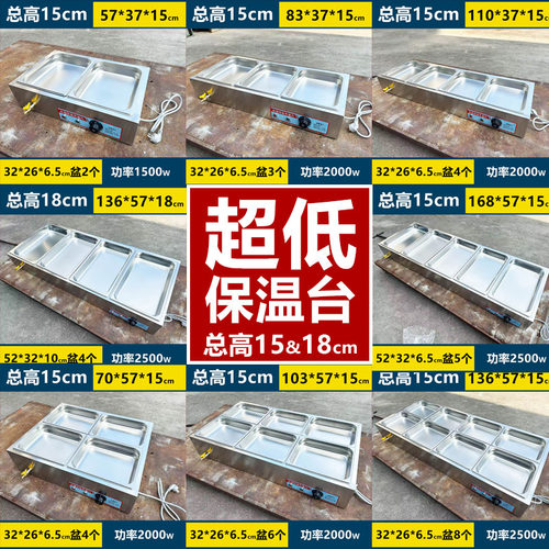 沁雾不锈钢商用保温台