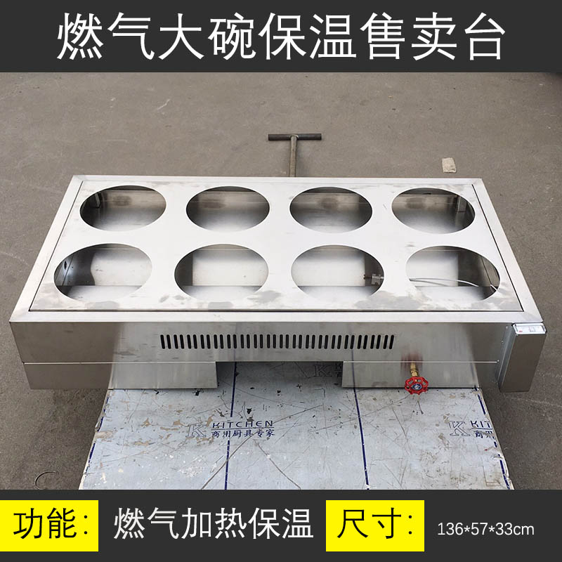 大饼卷肉保温台大碗保温蒸笼