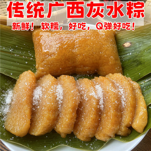 灰水粽桂林超大粽传统手工碱水粽