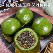 广西艾叶粑粑青团子糯米糍粑平乐大肚叶儿粑年糕红糖花生芝麻糍粑