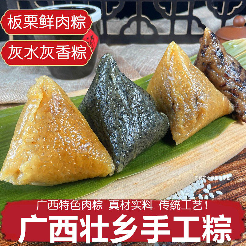 三角广西三角粽河池宜州猪肉板栗图片