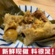 广西桂林手工板栗绿豆五花肉粽香菇花生鲜肉粽130克现做现发特产
