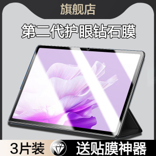 适用华为MatePadAir钢化膜DBY2-W00平板保护膜MateiPadAir电脑padair11.5英寸屏幕贴mateair2023款dby2一w00