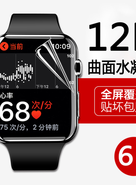 适用苹果watch6保护膜iwatch6钢化水凝膜iwatch5手表膜watch3/4/5/6代手表watchSE全屏38/42/44mm蓝光1/2贴膜