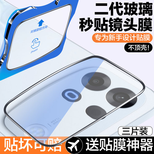 秒贴仓适用oppoA7promax镜头膜