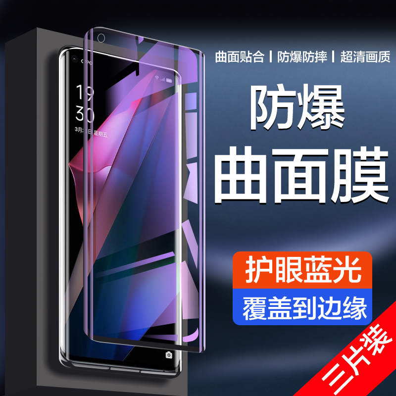 适用oppofindx3/x3pro曲面钢化膜