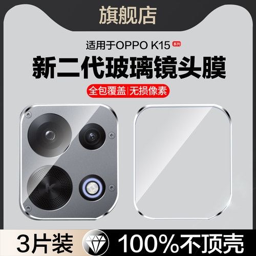 红礼适用oppok15镜头膜