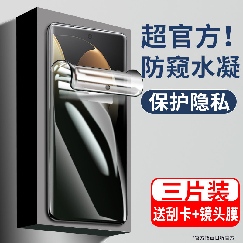 适用荣耀magicv手机膜magicvs钢化膜防窥折叠屏magicv2内外屏migac前后背保护水凝honor全包魔术vs软贴膜magi使用感如何?