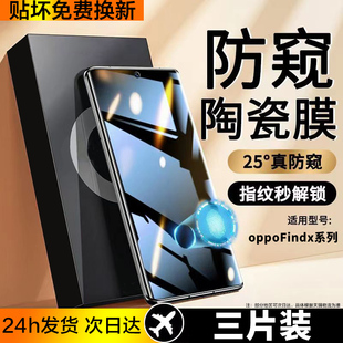 适用oppofindx6pro手机膜findx5钢化水凝膜oppofandx3陶瓷oppofx2防窥0pp0屏幕贴findx7ultra全包oppo全屏por