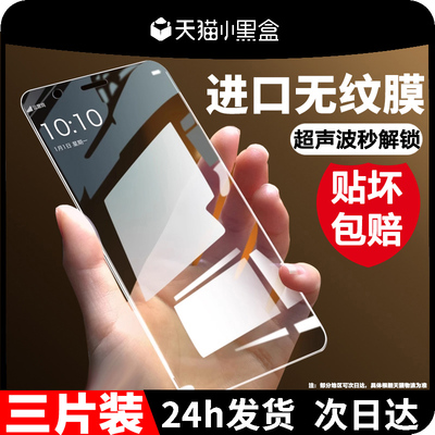 红礼适用oppofindx9ultra钢化膜