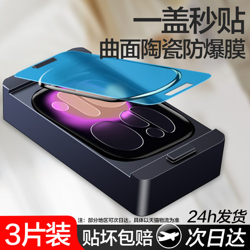 一盖秒贴适用iwatchs11保护膜