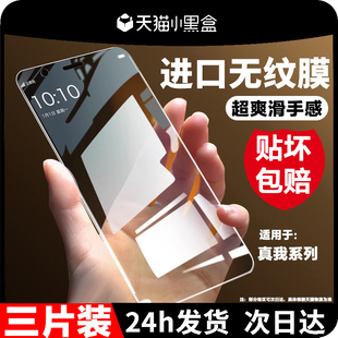 红礼适用真我x7钢化膜realmev11/v13/v15手机膜50全屏5G版x/x2/v23屏保v25/v30真我x50/x7pro防窥膜por保护膜