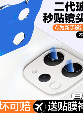秒贴仓适用vivos50镜头膜vivos50promini摄像头保护膜后置相机贴膜vovis50防摔s50minipro手机膜高清钢化全包