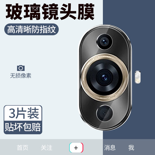 红礼适用华为nova系列镜头膜