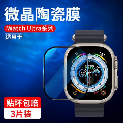 红礼适用iwatchultra系列保护膜