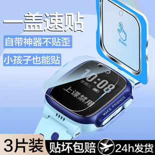 秒贴仓适用小天才D3钢化膜D3S保护膜Z1Y全屏防摔智能手表儿童表盘膜高清防指纹护眼蓝光D三S屏保Z玻璃贴神器