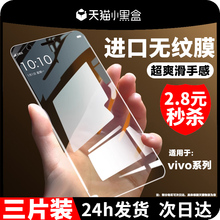 适用vivox70钢化膜x50x60手机膜vovix27全屏x30防窥膜s16e防偷窥vivis12全包s9防摔s6s7保护s10pro贴vⅰvos5x