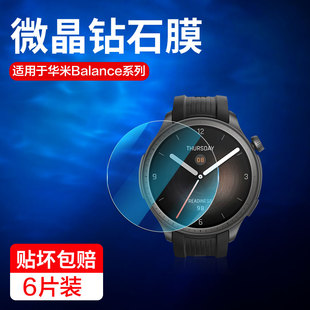 适用华米Balance钢化膜T-REX3手表膜华米Faclon保护膜Amazfit全屏T-REX2全包边TREX圆形贴Balance2玻璃防指纹